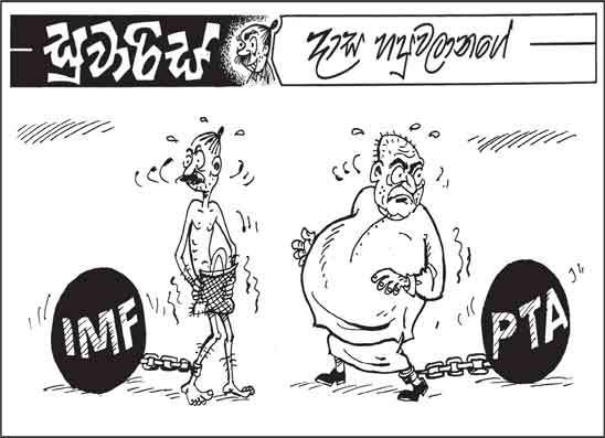 සුවාරිස් 22-06-2026