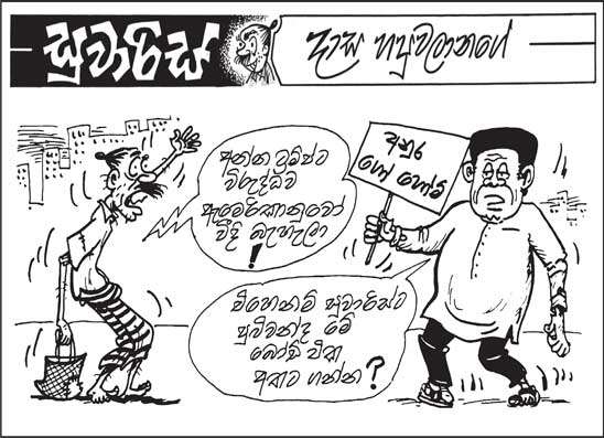 සුවාරිස් 30-03-2026