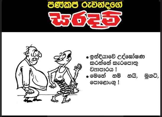 සරදම් 28-09-2026