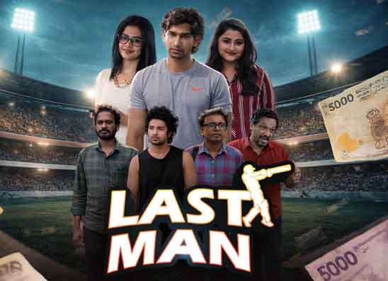 බුකීකරුවන්ගේ දඩයමට ලක්වන ක්රිකට් ක්රීඩකයකුගේ කතාව