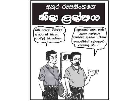 හීන ලන්තය 30-10-2026