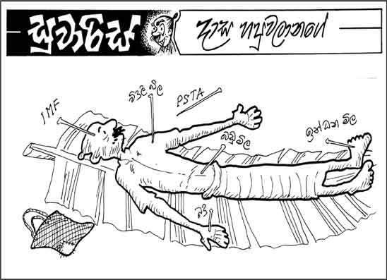 සුවාරිස් 23-10-2026