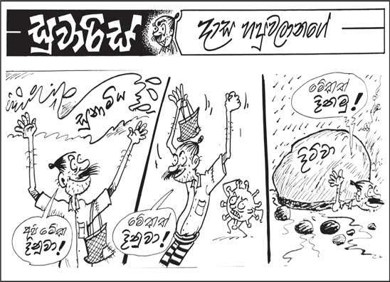 සුවාරිස් 01-12-2025