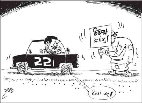 දාස 28-08-2026