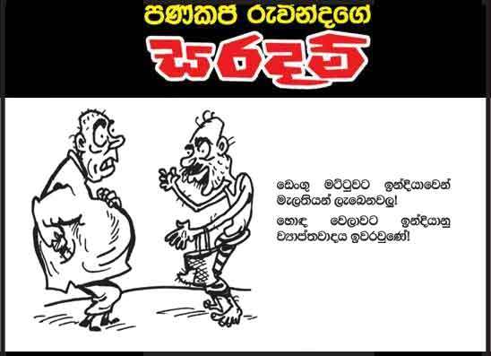 සරදම් 07-08-2026