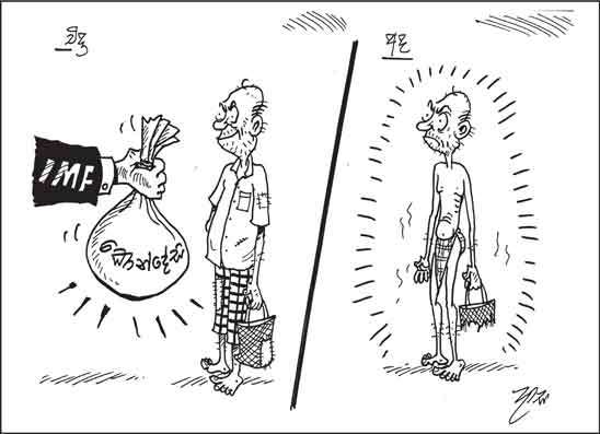 දාස 02-07-2026