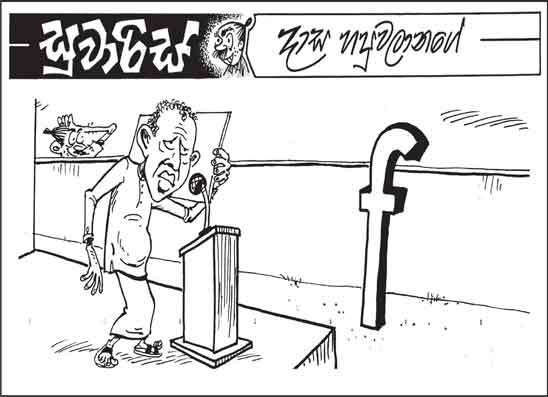 සුවාරිස් 08-07-2026