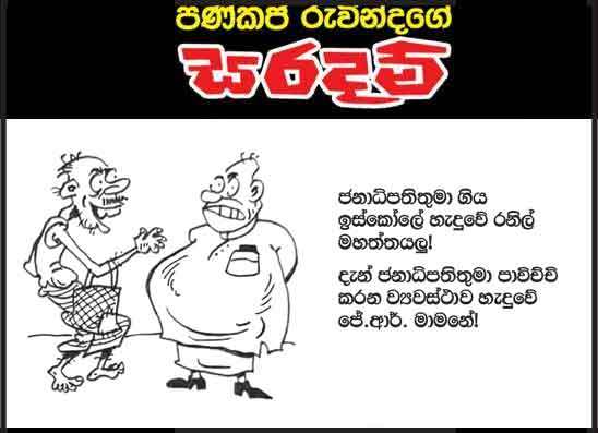 දාස 24-09-2026