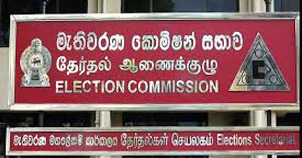 ඡන්ද පනත් හතරේ හිල් වහන්න කමිටුවක්