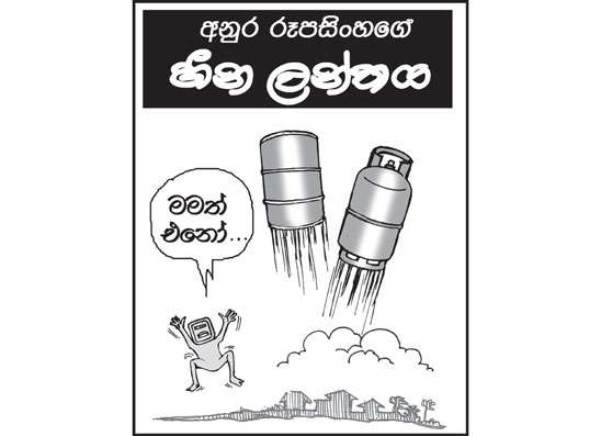 හීන ලන්තය 13-03-2026