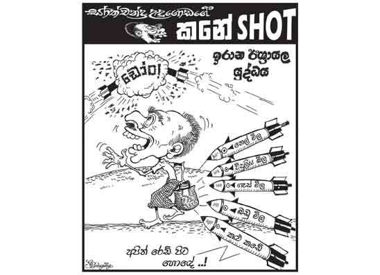 කනේ shot 04-03-2026