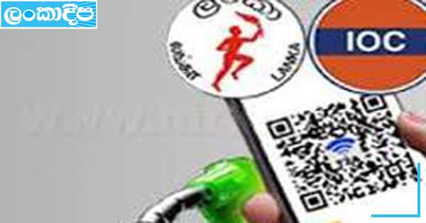 ඉන්ධන බෙදීම ඔත්තේ ඉරට්ටේ අනුව