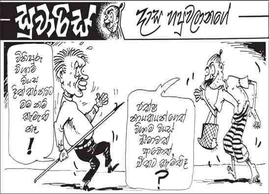 සුවාරිස් 06-08-2026