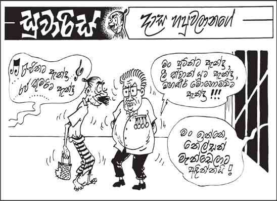 සුවාරිස් 15-09-2026