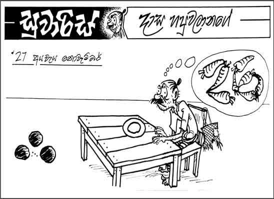 සුවාරිස් 13-07-2026