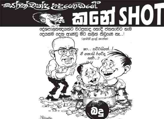 කනේ shot 05 -08-2026