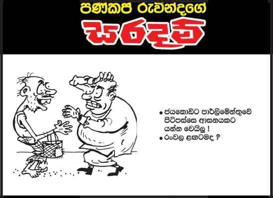 සරදම් 21-04-2026