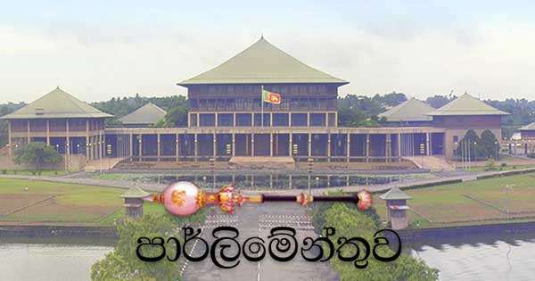 දූෂණ විරෝධී කෙටුම්පත විවාදය අද