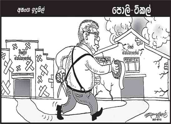 පොලි ටිකල් 03-08-2026