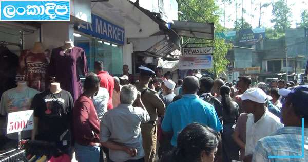 හැටන් නගරයේ අලුත් කඩයකට ප්‍රහාරයක්