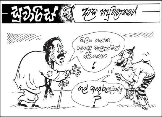 සුවාරිස් 21-04-2026