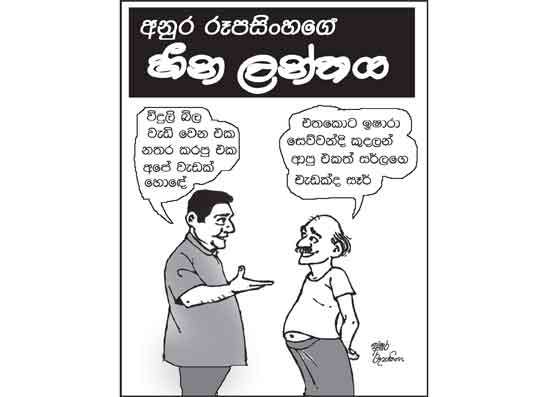 හීන ලන්තය 17-10-2025