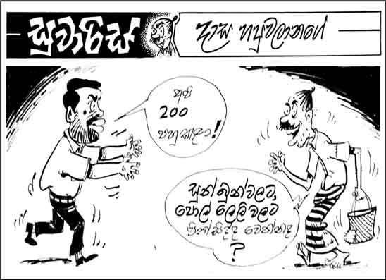 සුවාරිස් 30-06-2025