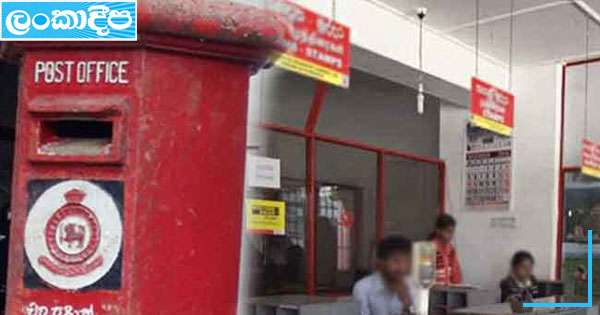 තැපැල් පනත මොඩ් වෙයි