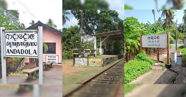 උප දුම්රිය ස්ථාන තුනක් වසයි