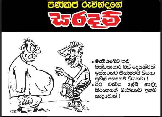 සරදම් 20-10-2026