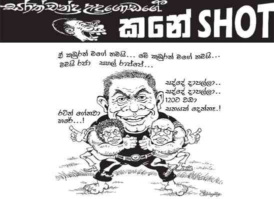 කනේ shot 22 -07-2026