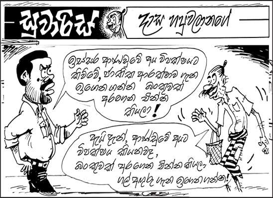 සුවාරිස් 23-04-2026