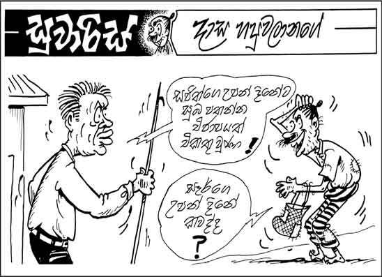 සුවාරිස් 14-01-2026