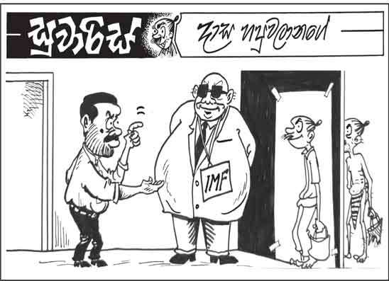 සුවාරිස් 29-01-2026