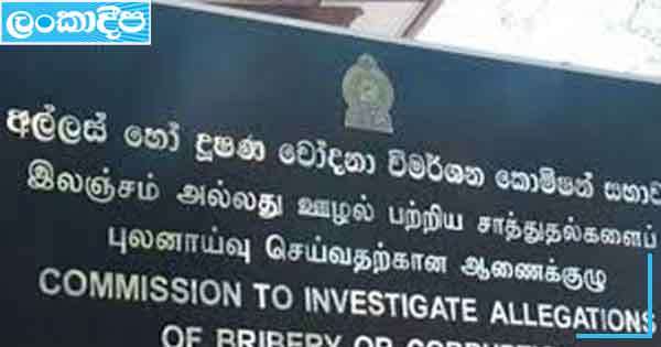ලොක්කන් තව 18 කට  දූෂණ චෝදනා