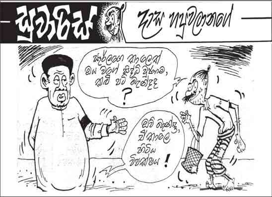 සුවාරිස් 09-07-2026