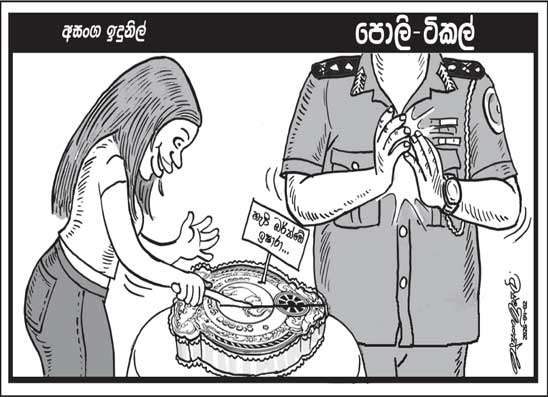 පොලි ටිකල් 02-04-2026