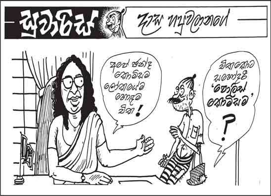 සුවාරිස් 10-10-2025