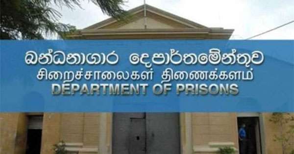 රස වාර්තා හිරගෙදර රැදවියන් 4000කින් අඩු කරයි