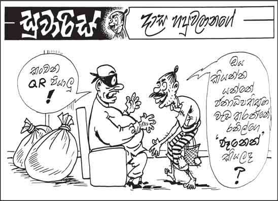 සුවාරිස් 18-03-2026