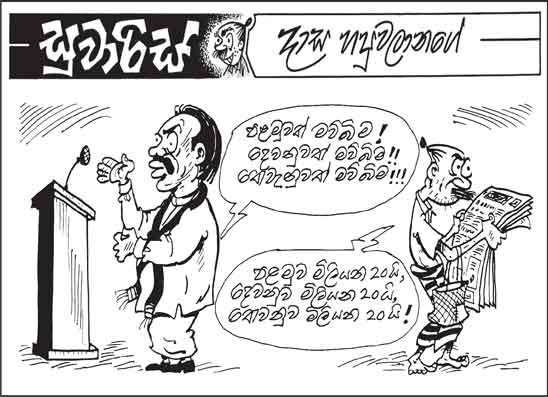 සුවාරිස් 15-05-2026