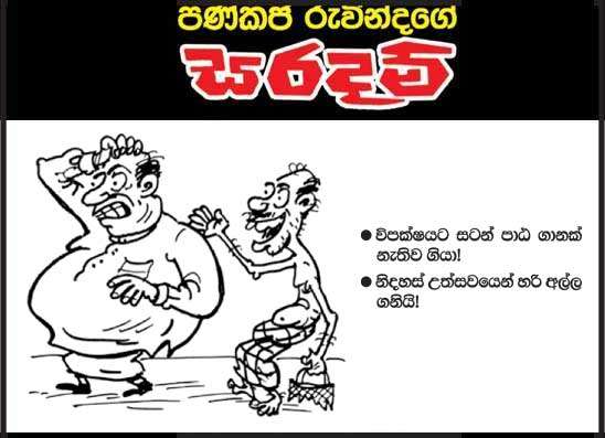 සරදම් 05-02-2026