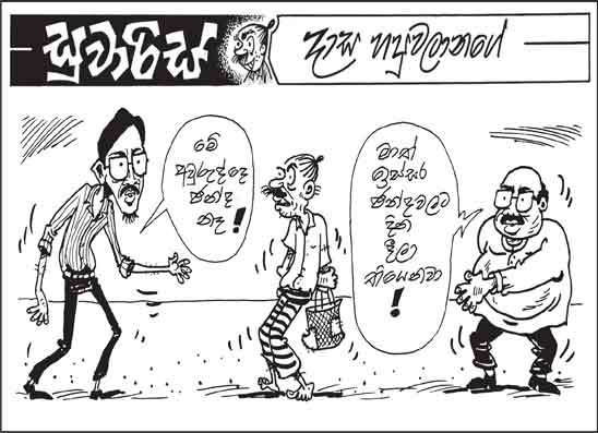 සුවාරිස් 26-05-2026