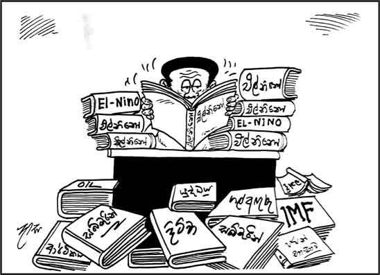 දාස 16-06-2026