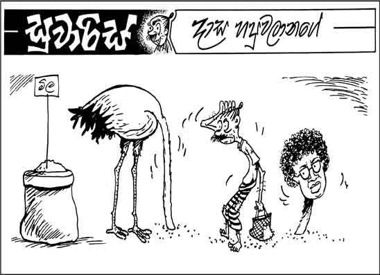 සුවාරිස් 25-05-2026