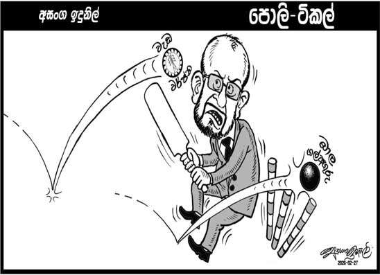 පොලි ටිකල් 27-02-2026