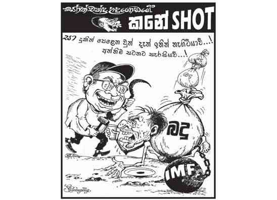 කනේ shot 30-04-2025