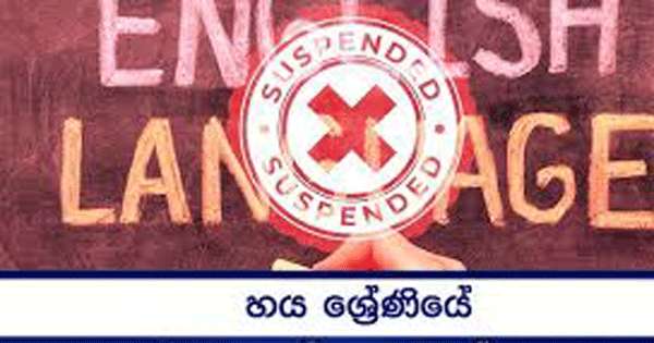 මොඩියුල සිද්ධියට ජාතික අධ්‍යාපනයේ හයක් සීඅයිඩියට