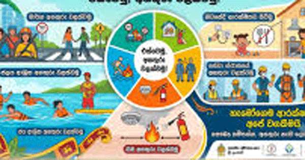 ජාතික අනතුරු නිවාරණ සතිය ඇරැඹේ