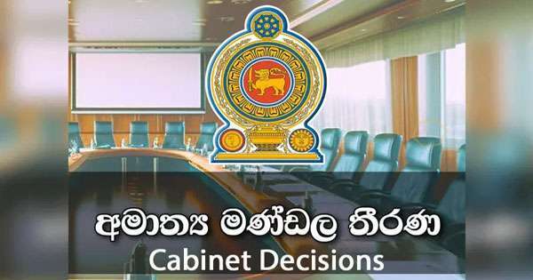 පොදු රඳ මඬුලු කාන්තා ඇමති සමුළුව ලංකාවේ